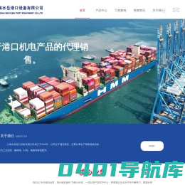 上海水岳港口设备有限公司