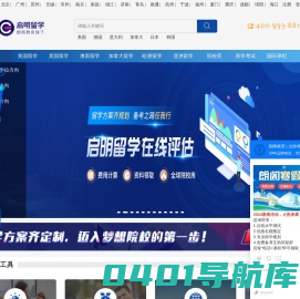 出国留学咨询中介-德国_法国_英国留学一年费用-启明出国留学机构