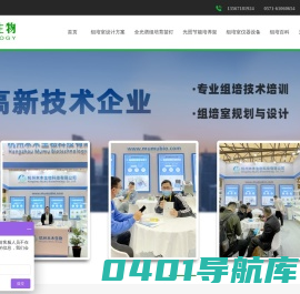 杭州木木生物科技有限公司