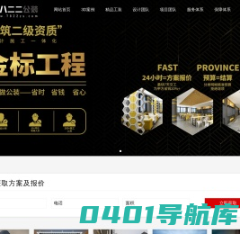 四川七八二二装饰设计有限公司 | 智慧工装装修领导品牌