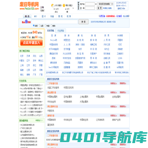 废旧导航网-做生意从feijiu123开始