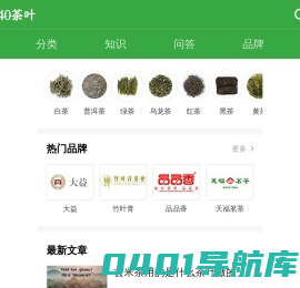 7940茶叶网 - 茶叶_茶艺_茶道