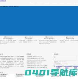 安庆网站建设|安庆网站推广|安庆网站优化|安庆网络公司-中拓网络科技有限公司