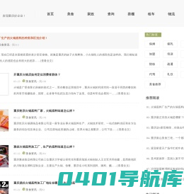 渝业网 - 发现重庆好企业