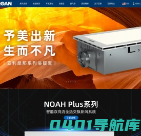 中央新风系统厂家_家用新风系统_室内新风系统-美国百朗新风系统有限公司