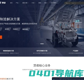 慧都-企业智能化解决方案服务商-慧都网