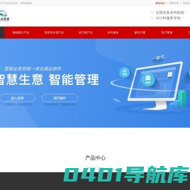 重庆用友软件公司_重庆用友软件电话_重庆金友云科技有限公司