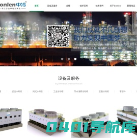 节水消雾冷却塔-全玻璃钢冷却塔-闭式冷却塔-常州中冷环保技术有限公司