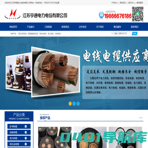 亨通电缆|亨通电力|江苏亨通电缆_江苏亨通电力电缆有限公司