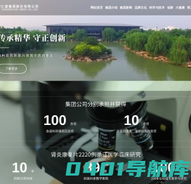 天津同仁堂集团股份有限公司 | 片剂 | 硬胶囊剂 | 颗粒剂