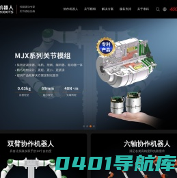 双臂协作机器人|关节模组|人形机器人关节|国产协作机器人厂家-泰科机器人
