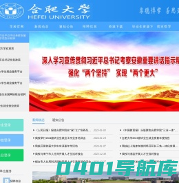合肥学院就业信息网