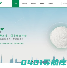 宁海博尔化工有限公司