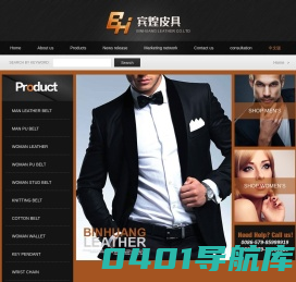 BINHUANG LEATHER CO.LTD-义乌市宾煌皮具有限公司