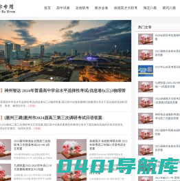 答案海洋-海量高中试卷答案网