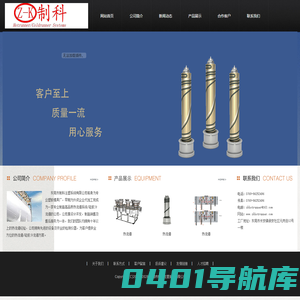 首页-东莞市制科注塑系统有限公司