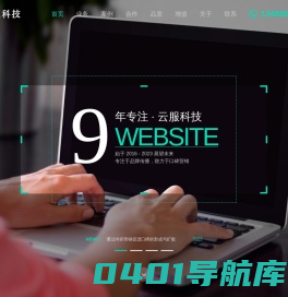 品牌声誉管理|口碑营销|网络品牌传播|舆情监测|网络推广-云服科技有限公司