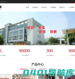 中单箱单室内模_轨道板模具_经轴中支撑-常州国丰机械有限公司