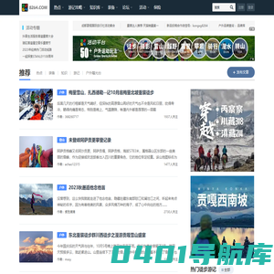 8264 - 户外运动综合平台 - 8264户外