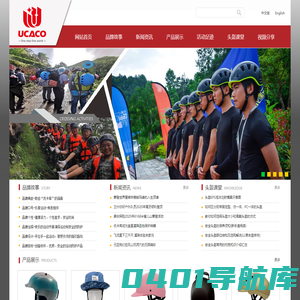 优卡库(UCACO)运动头盔欢迎您