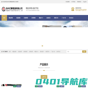 涂塑钢管-螺旋钢管-直埋保温管-聚氨酯保温管-3PE防腐钢管-沧州亿擎管道有限公司