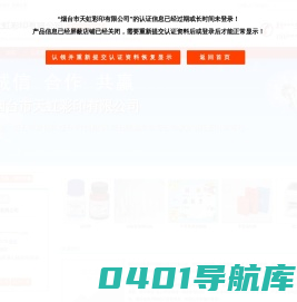 主营：烟台印刷包装,烟台手提袋纸袋,烟台纸箱彩箱,烟台鸡蛋箱包装-烟台市天虹彩印有限公司