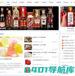 分享白酒品牌知识_了解白酒香型价格 - 白酒之家