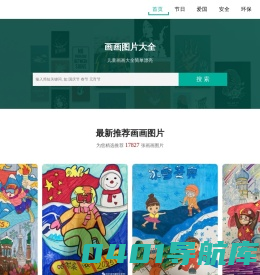 画画图片大全-儿童画画大全简单漂亮