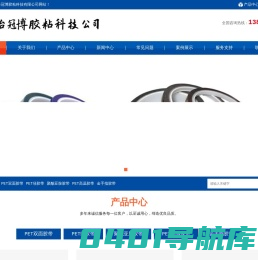 东台冠博胶粘科技有限公司