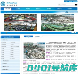 上海容玺精密金属制品有限公司