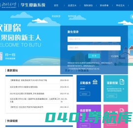 迎新网
