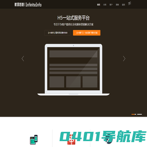 繁易信息|InfiniteInfo