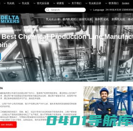 混合,搅拌,分散,研磨,剪切,乳化,干燥,输送机器及泵非标定制_DELTA