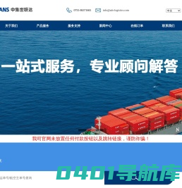 中集世联达国际供应链有限公司-中集世联达国际供应链有限公司