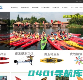 水一方皮划艇俱乐部-独木舟厂家-赛艇测功仪生产