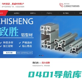 LED边框铝型材,百叶窗铝型材,工业铝型材-任丘市致胜有色金属有限公司
