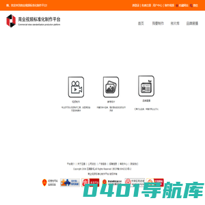 商业视频标准化制作系统