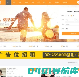 贝贝伴游网-伴游天下,私人伴游,免费商务伴游陪游招聘