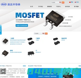 MDD|辰达半导体|二极管|半导体|肖特基管|开关管|整流管|稳压二极管|超快速二极管|mos|静电管|三极管|快恢复管|TVS管|超快速管|桥堆|SiC - 深圳辰达半导体有限公司 - 深圳辰达行电子有限公司