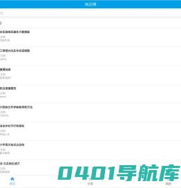 淘豆网 - 壹个拥有海量的学习资料_考试资料题库_在线文档下载平台 - m.TaoDocs.com