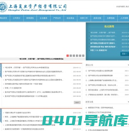 上海复旦资产经营有限公司（Shanghai Fudan Asset Management Co.,Ltd)