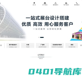 广州展厅设计_展位搭建_展台装修_展览设计_广州科艺展览公司