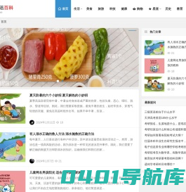 十号生活-生活日记-实用の生活指南