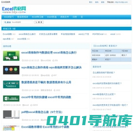 Excel表格,Excel教程,excel表格制作教程入门,Excel表格网