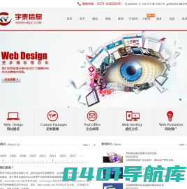 郑州宇泰信息|网站建设|河南网站建设|郑州网站建设|专业做网站|tq洽谈通|美国空间|香港空间|海外虚拟主机|网络推广优化|平面设计|tq洽谈通河南总代--郑州宇泰信息技术有限公司
