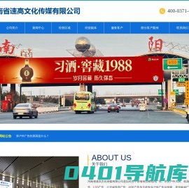 河南省高铁站灯箱广告_高铁站广告公司_各地市户外广告 -河南速高文化传媒