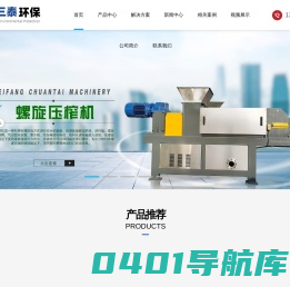 餐厨垃圾处理设备-果蔬垃圾处理设备一体机-潍坊三泰环保科技有限公司
