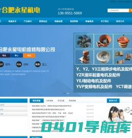 合肥电机修理_合肥水泵电机维修_风机维修-永星机电