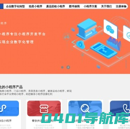 汇智小程序专注微信小程序开发，全行业小程序开发。