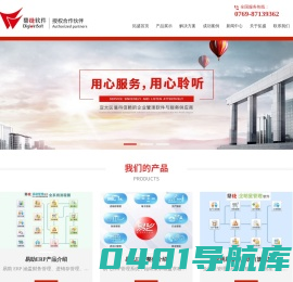 易飞ERP_易助ERP-东莞市拓盛企业管理咨询有限公司